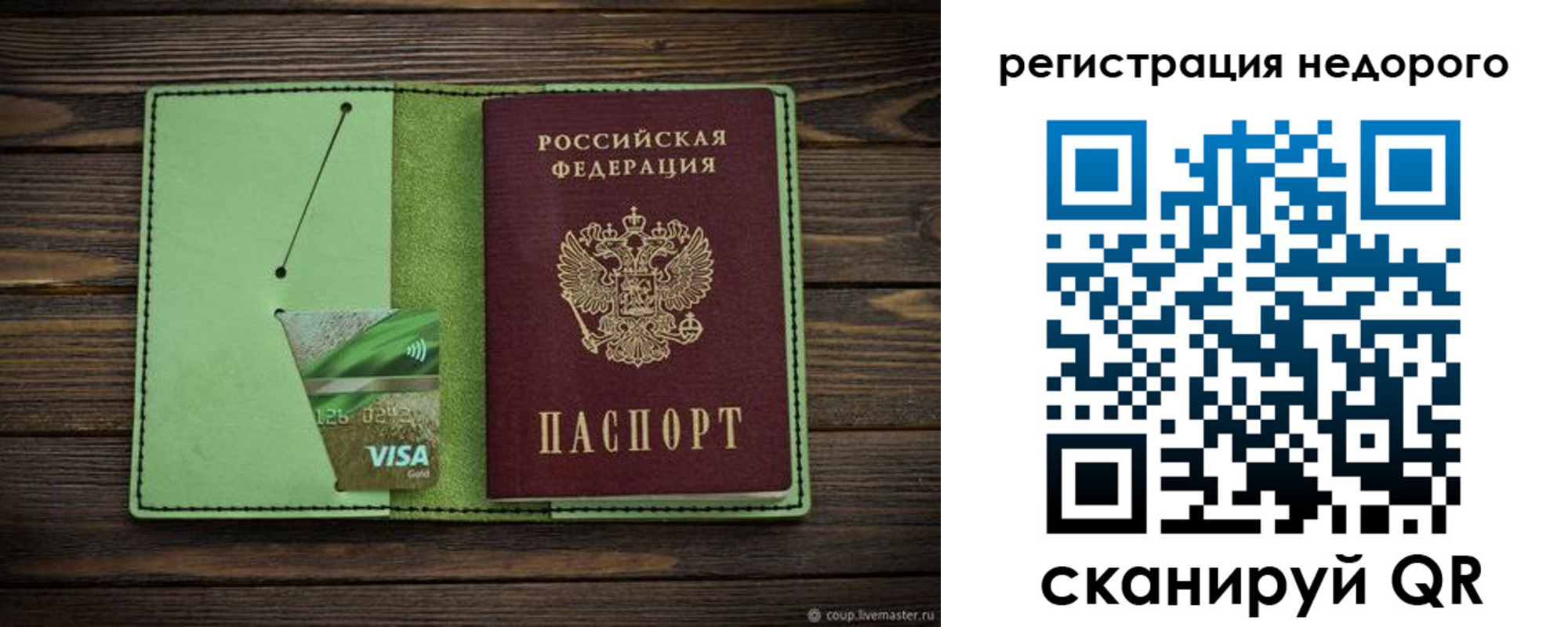 прописка ребенка в Орехово-Зуево