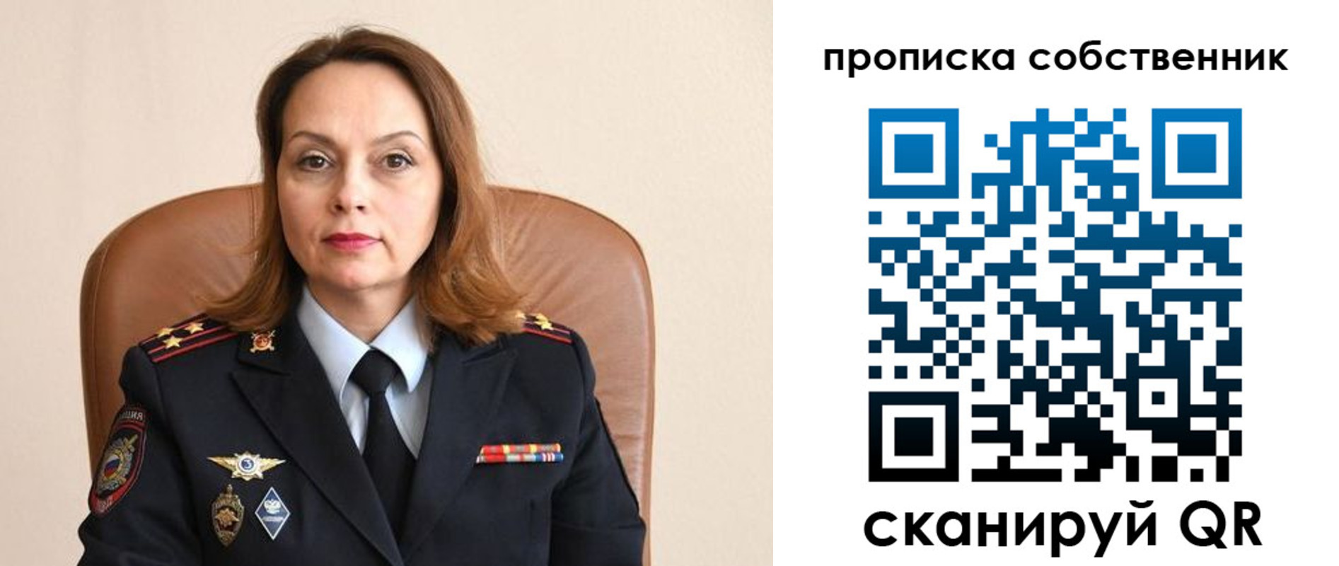 прописка ребенка в Орехово-Зуево