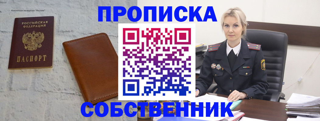 прописка иностранных граждан в Орехово-Зуево